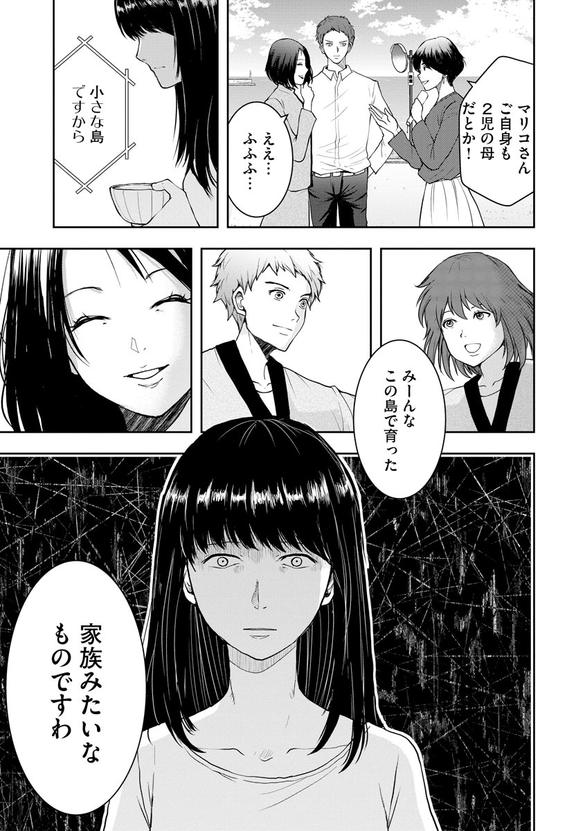 中学校狂師 ～カラス女は許さない～ - raw - 第2話 - https://jppp.mangajikan.cc/jppp/06080733/syfx4dkn4xa.jpeg