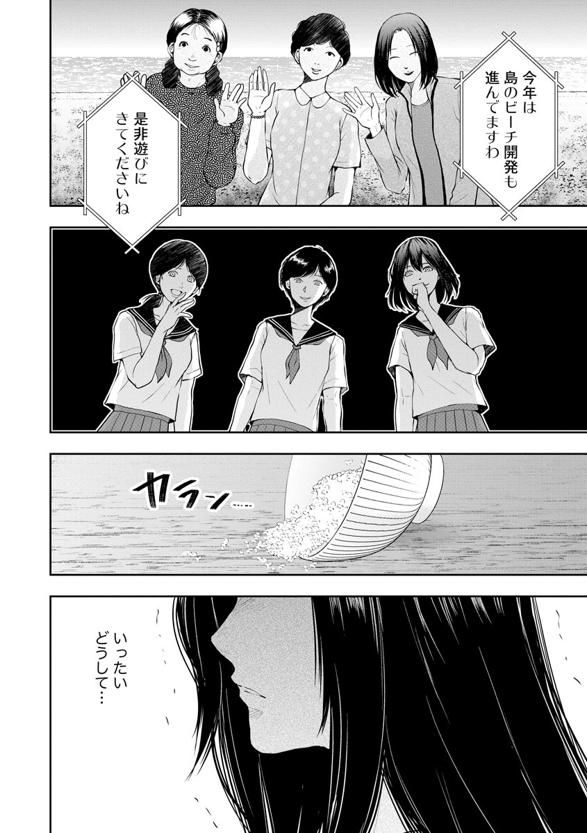 中学校狂師 ～カラス女は許さない～ - raw - 第2話 - https://jppp.mangajikan.cc/jppp/06080733/tuzwn4obm0z.jpeg