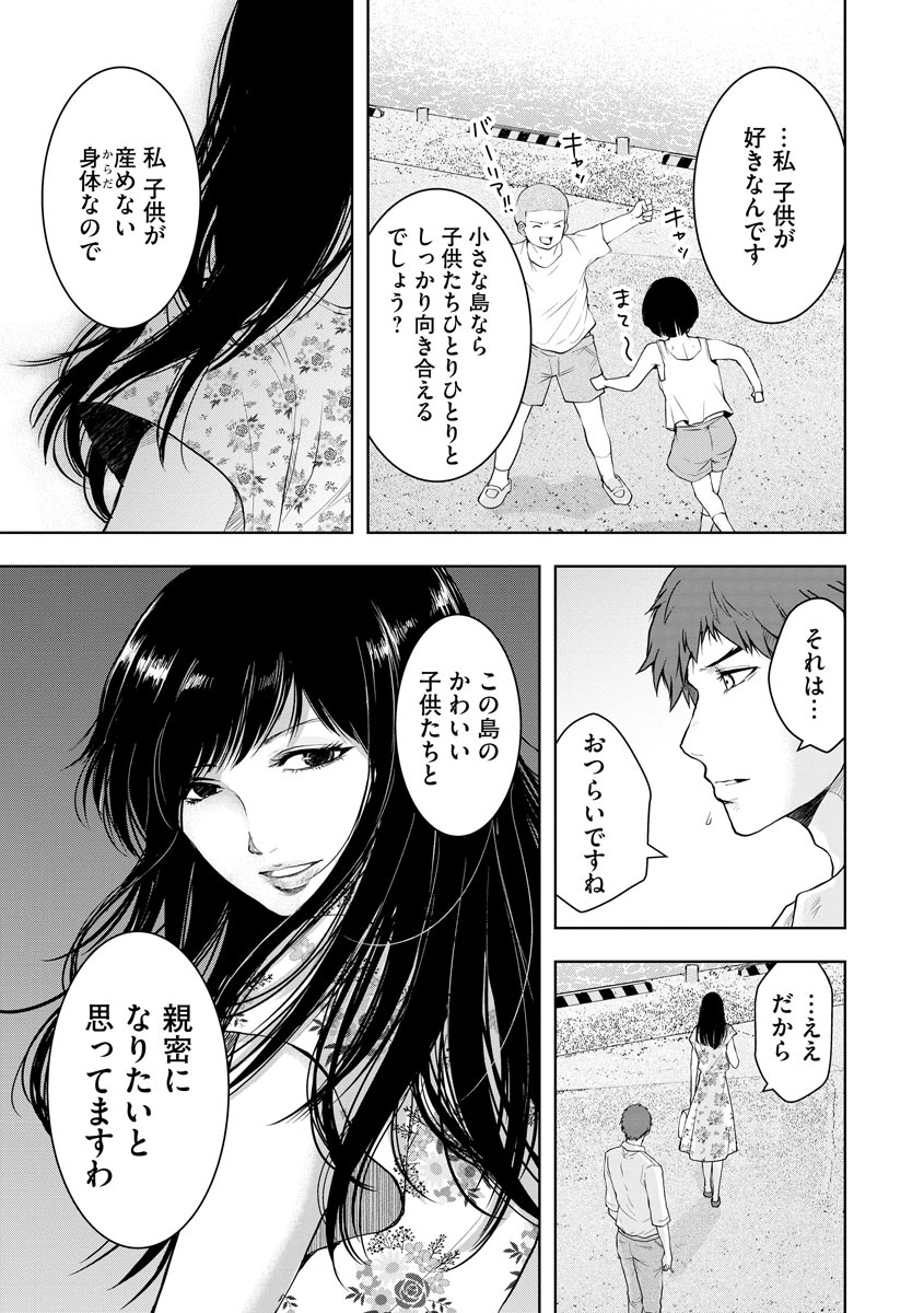 中学校狂師 ～カラス女は許さない～ - raw - 第3話 - https://jppp.mangajikan.cc/jppp/06080733/ud3yf033rms.jpeg