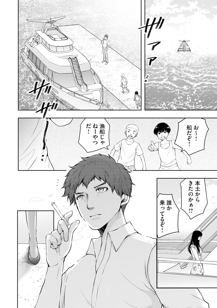 中学校狂師 ～カラス女は許さない～ - raw - 第3話 - https://jppp.mangajikan.cc/jppp/06080733/v1ns0xdqs32.jpeg
