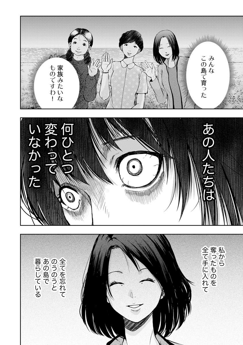 中学校狂師 ～カラス女は許さない～ - raw - 第3話 - https://jppp.mangajikan.cc/jppp/06080733/vlfajvxou3c.jpeg