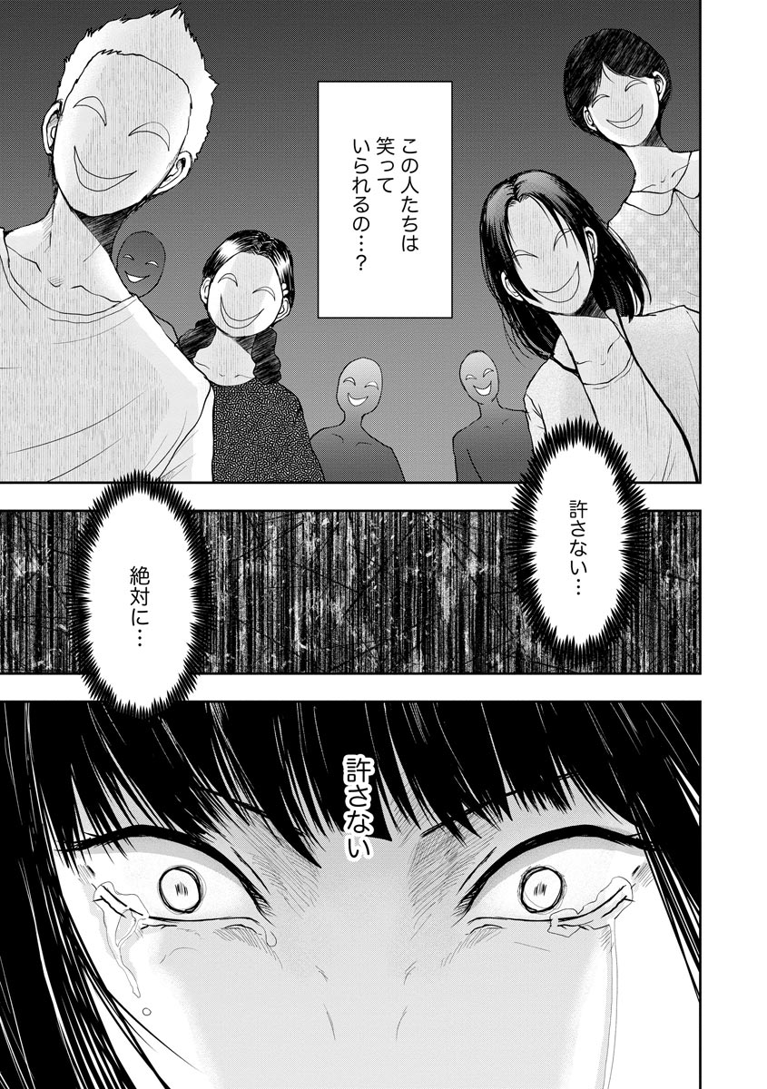 中学校狂師 ～カラス女は許さない～ - raw - 第2話 - https://jppp.mangajikan.cc/jppp/06080733/wlm32mtjkw3.jpeg