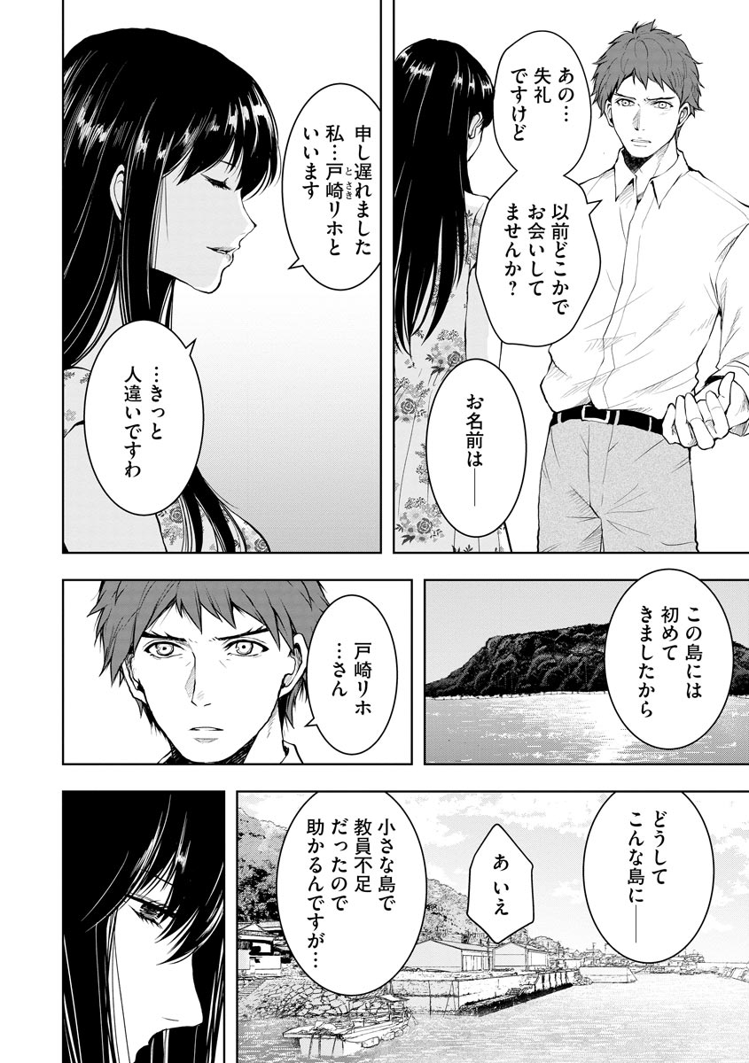 中学校狂師 ～カラス女は許さない～ - raw - 第3話 - https://jppp.mangajikan.cc/jppp/06080733/wygcg1jhp00.jpeg