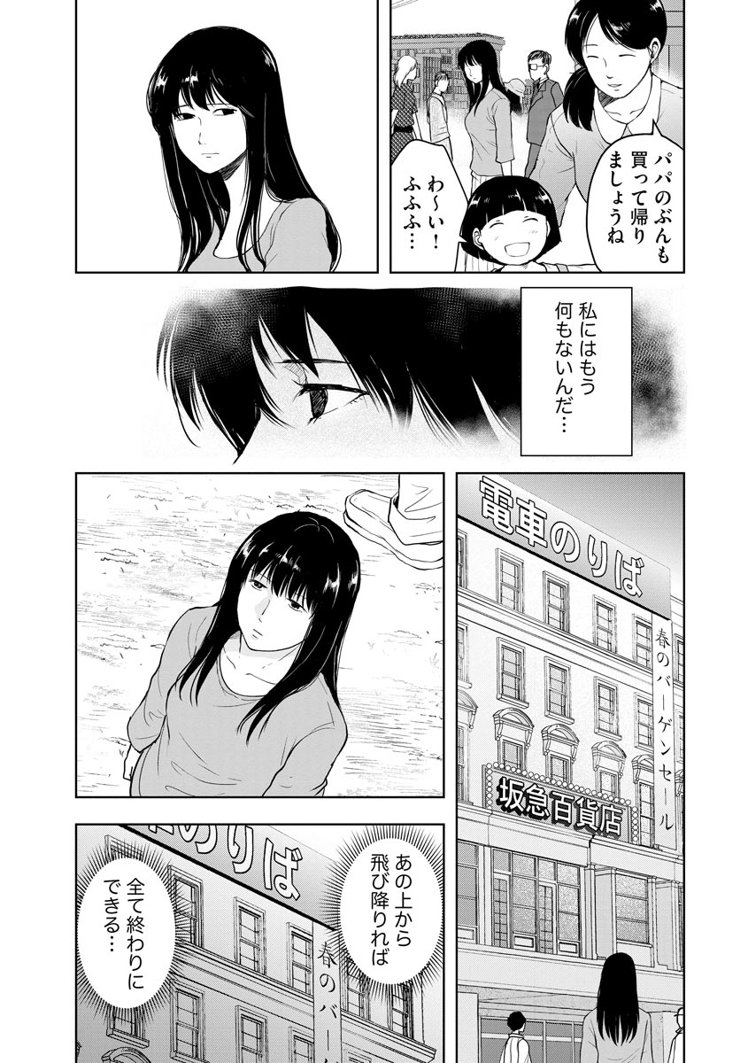 中学校狂師 ～カラス女は許さない～ - raw - 第3話 - https://jppp.mangajikan.cc/jppp/06080733/wzzfrpnywah.jpeg