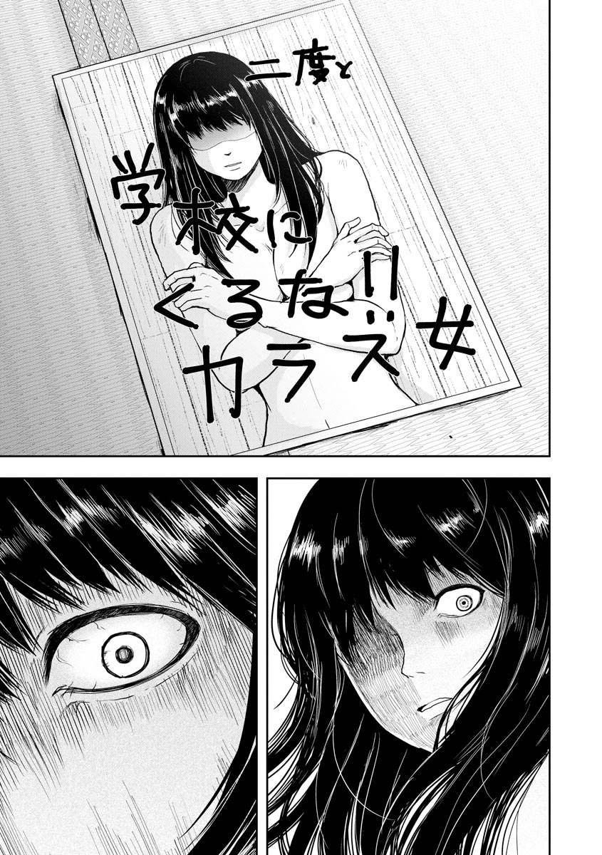 中学校狂師 ～カラス女は許さない～ - raw - 第2話 - https://jppp.mangajikan.cc/jppp/06080733/x52tm2krkez.jpeg