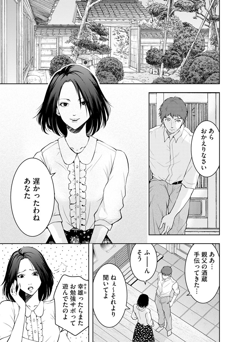 中学校狂師 ～カラス女は許さない～ - raw - 第3話 - https://jppp.mangajikan.cc/jppp/06080733/xcqmbigx02y.jpeg