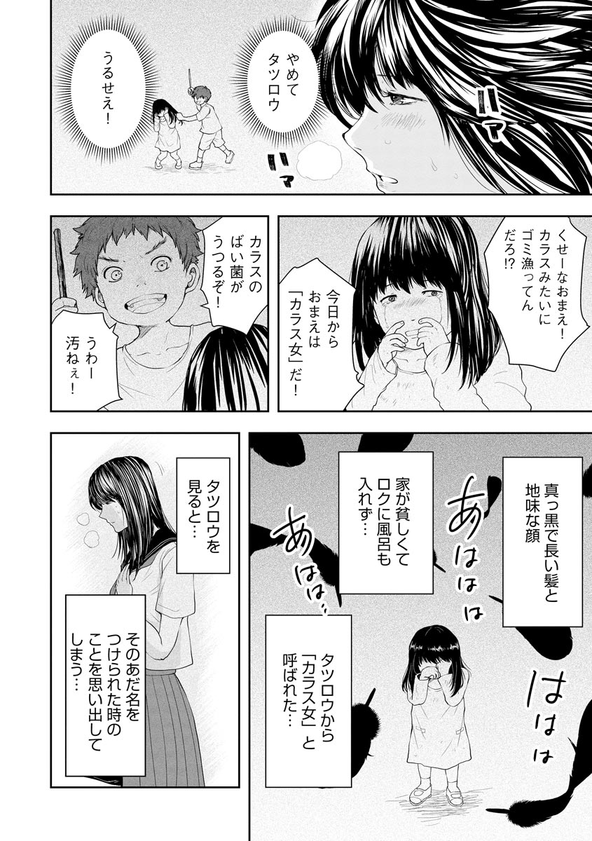中学校狂師 ～カラス女は許さない～ - raw - 第1話 - https://jppp.mangajikan.cc/jppp/06080734/3qdz1hufv3u.jpeg