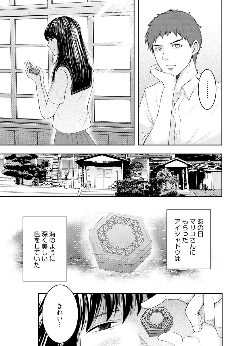 中学校狂師 ～カラス女は許さない～ - raw - 第1話 - https://jppp.mangajikan.cc/jppp/06080734/4hi33dicxyb.jpeg