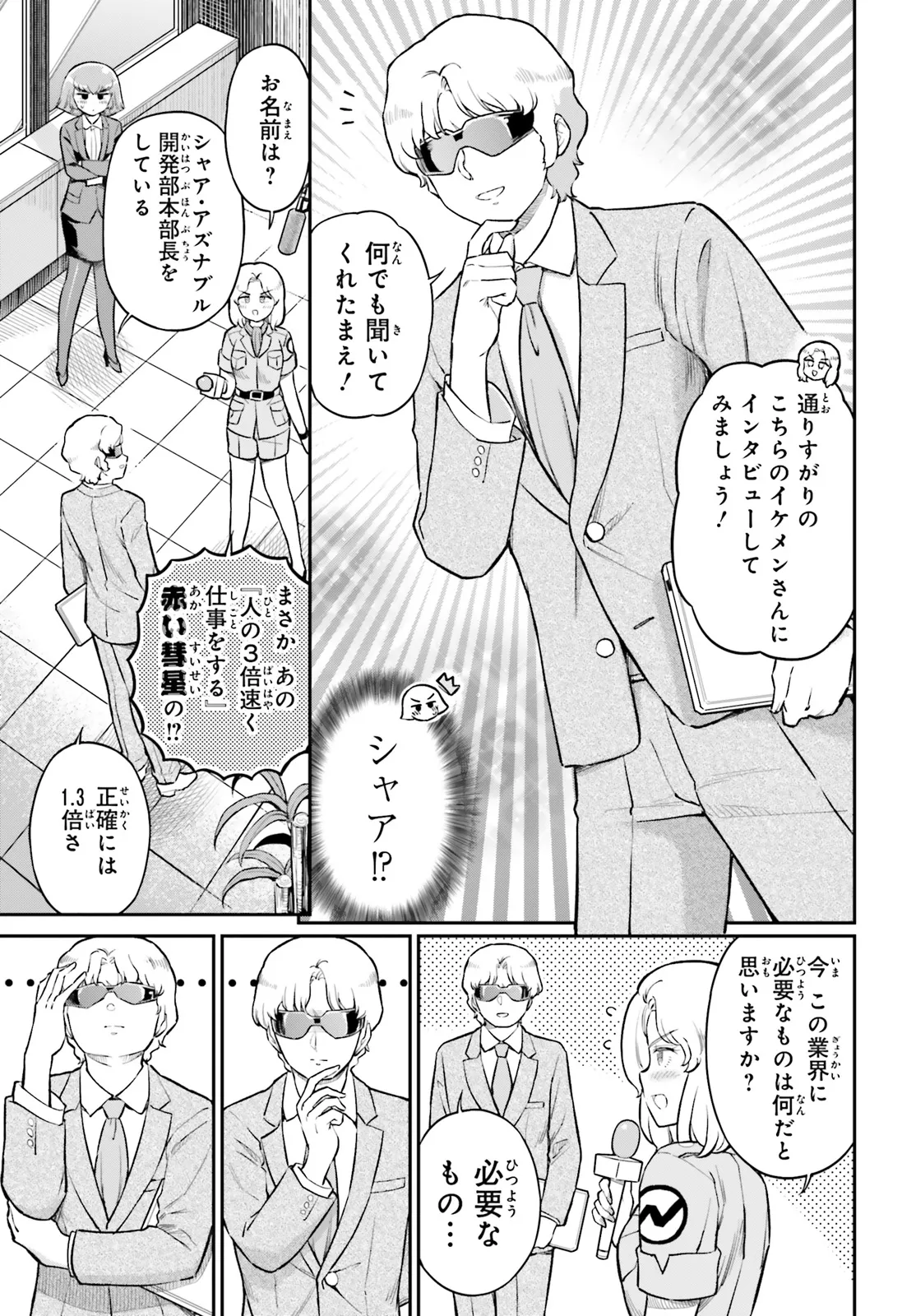 アラサーOLハマーン様 - raw - 第84話 - https://jppp.mangajikan.cc/jppp/06080734/c1ngkrf5y4h.webp