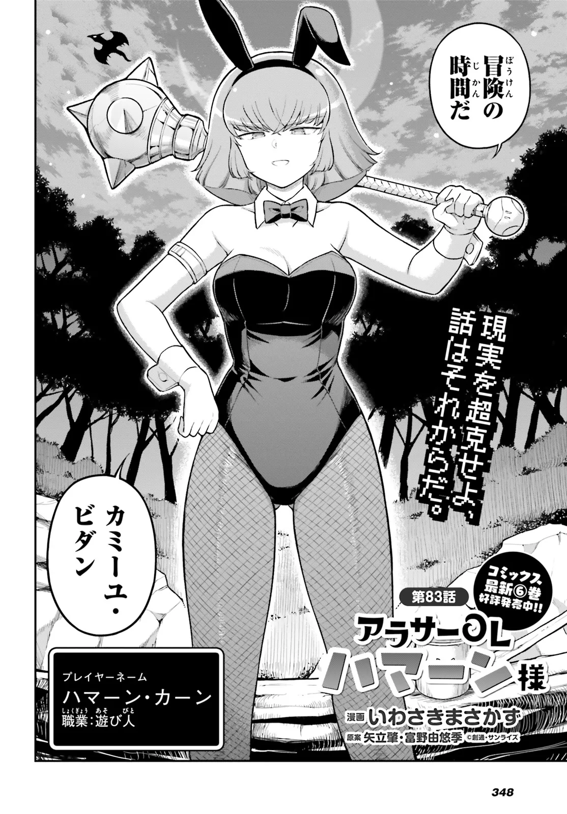 アラサーOLハマーン様 - raw - 第83話 - https://jppp.mangajikan.cc/jppp/06080734/czjan4u1lkw.webp