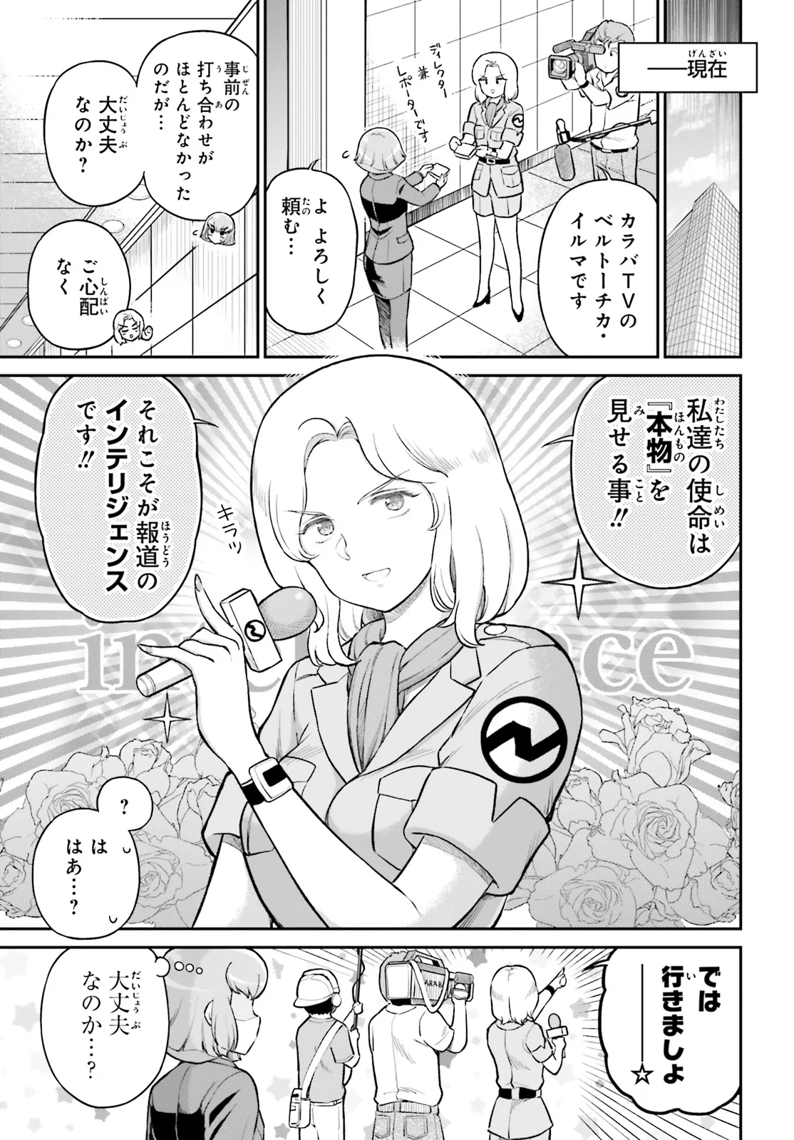 アラサーOLハマーン様 - raw - 第84話 - https://jppp.mangajikan.cc/jppp/06080734/d0yl1wna00i.webp