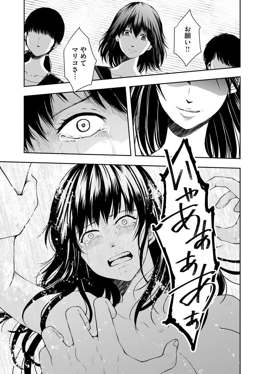 中学校狂師 ～カラス女は許さない～ - raw - 第1話 - https://jppp.mangajikan.cc/jppp/06080734/fk5qdfqavny.jpeg
