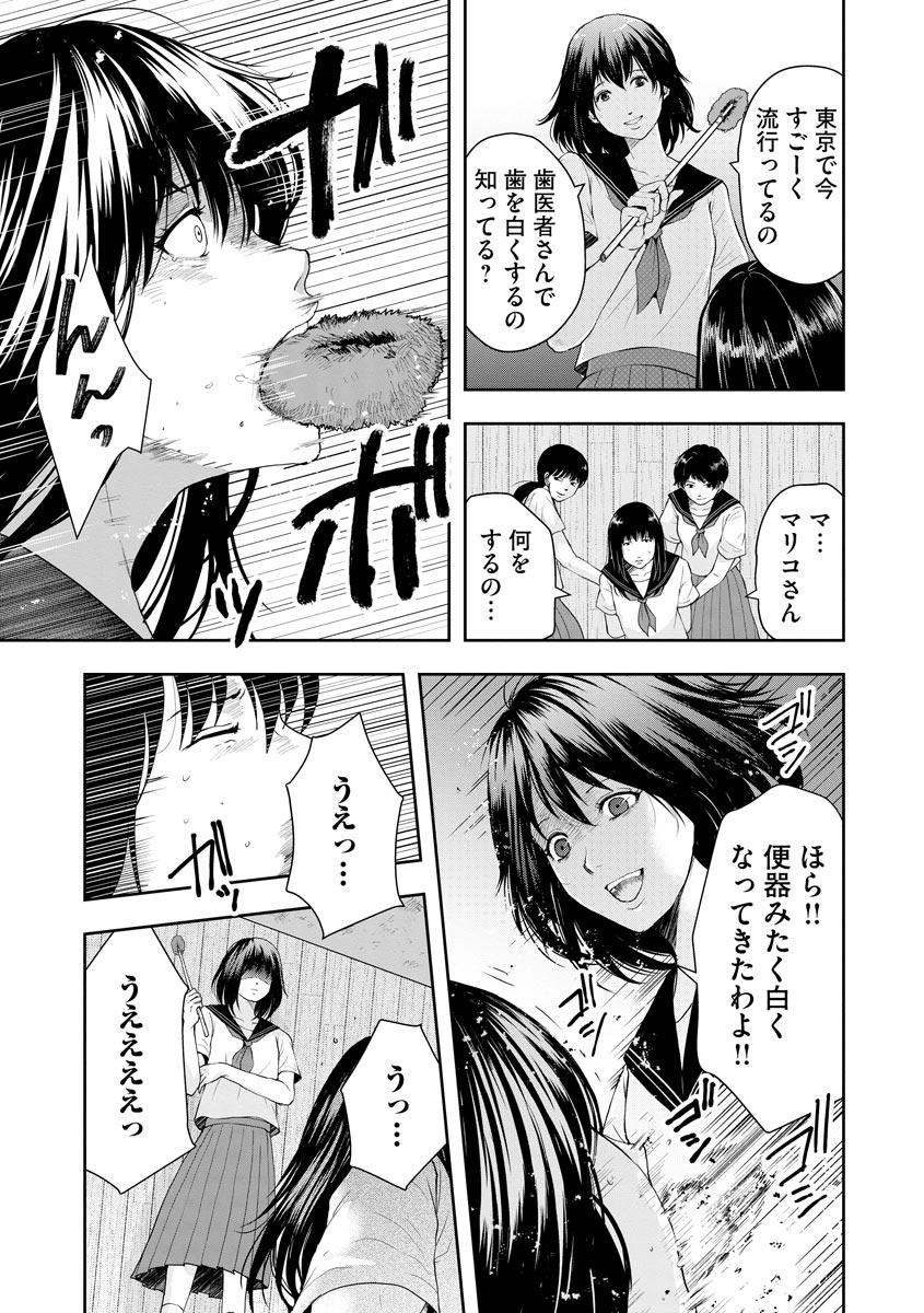 中学校狂師 ～カラス女は許さない～ - raw - 第1話 - https://jppp.mangajikan.cc/jppp/06080734/g5pzrnpdvpk.jpeg