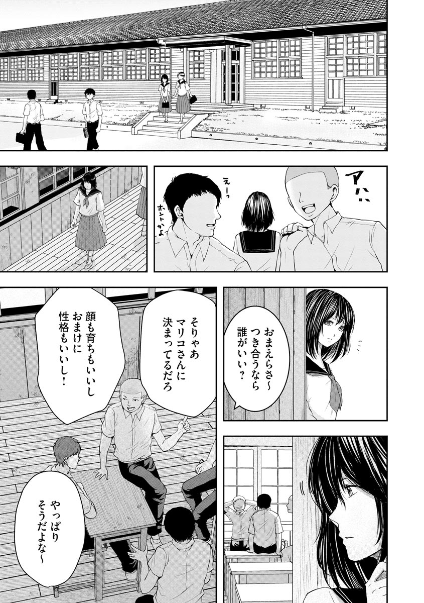 中学校狂師 ～カラス女は許さない～ - raw - 第1話 - https://jppp.mangajikan.cc/jppp/06080734/ggmsk5j2llu.jpeg