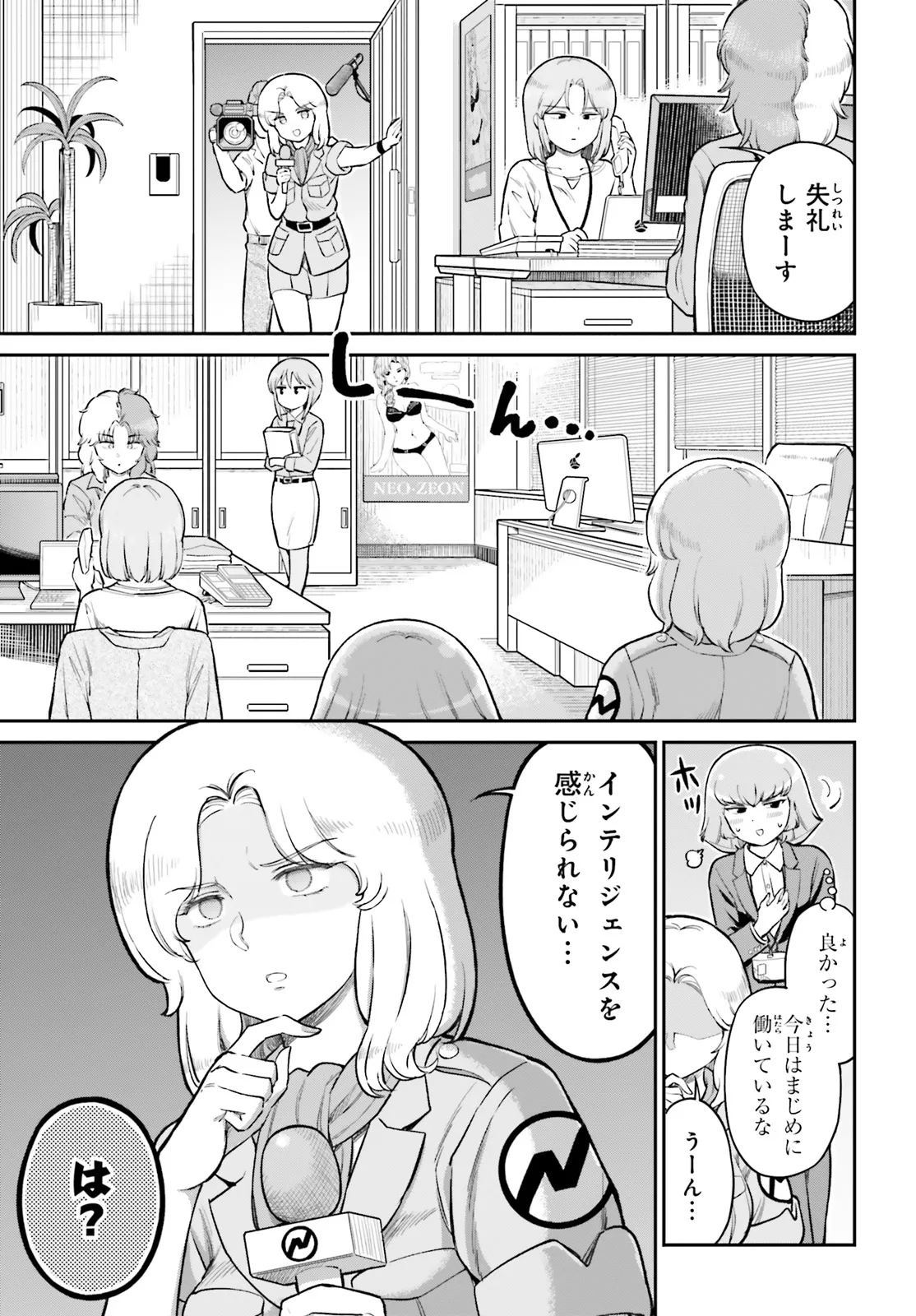 アラサーOLハマーン様 - raw - 第84話 - https://jppp.mangajikan.cc/jppp/06080734/h45vxrgxdsl.webp