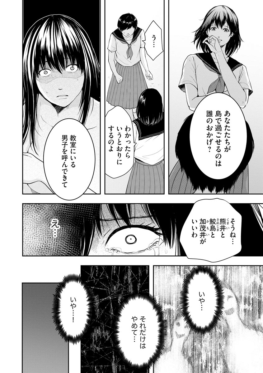 中学校狂師 ～カラス女は許さない～ - raw - 第1話 - https://jppp.mangajikan.cc/jppp/06080734/inu2bmwpjyi.jpeg