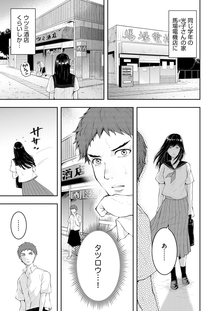 中学校狂師 ～カラス女は許さない～ - raw - 第1話 - https://jppp.mangajikan.cc/jppp/06080734/iy43bjoixgw.jpeg