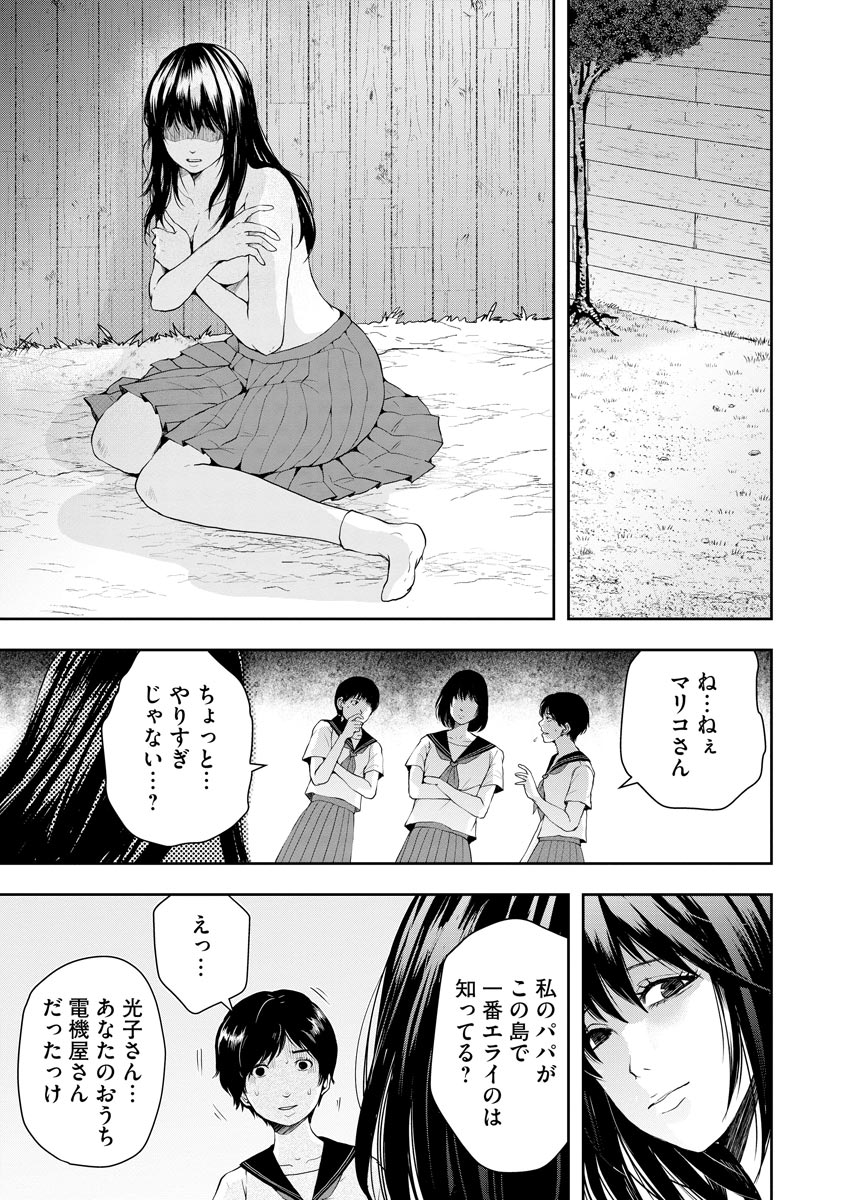 中学校狂師 ～カラス女は許さない～ - raw - 第1話 - https://jppp.mangajikan.cc/jppp/06080734/rsqbbutqwiy.jpeg