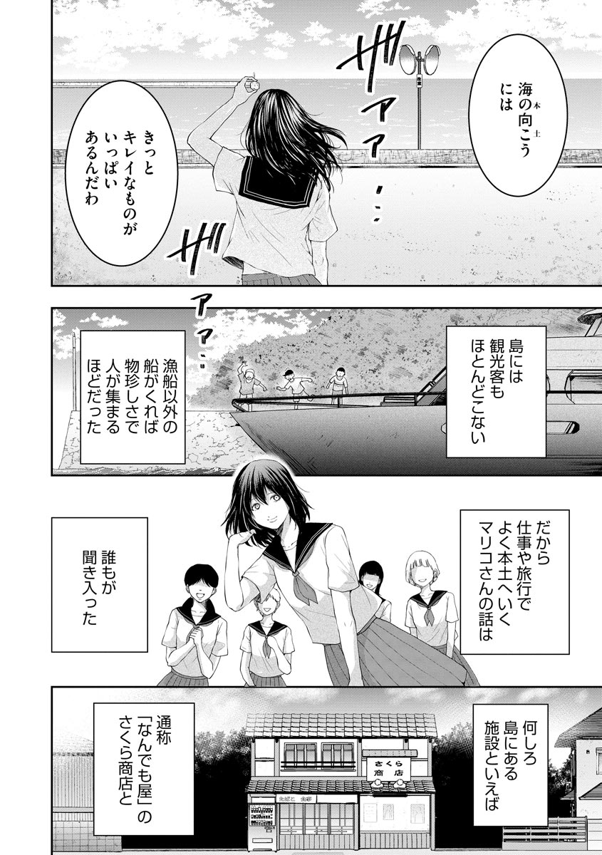 中学校狂師 ～カラス女は許さない～ - raw - 第1話 - https://jppp.mangajikan.cc/jppp/06080734/ut1tnix3n2f.jpeg