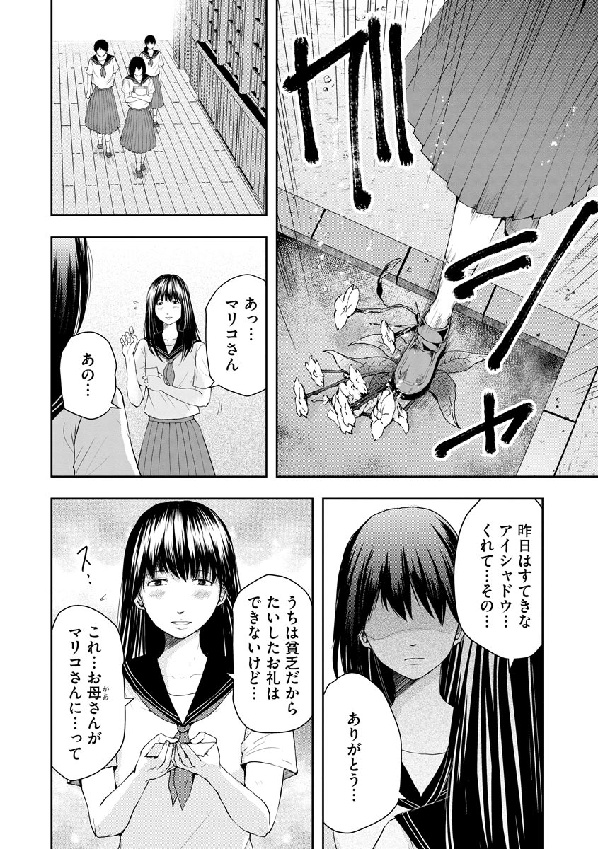中学校狂師 ～カラス女は許さない～ - raw - 第1話 - https://jppp.mangajikan.cc/jppp/06080734/yqzjsm4ards.jpeg