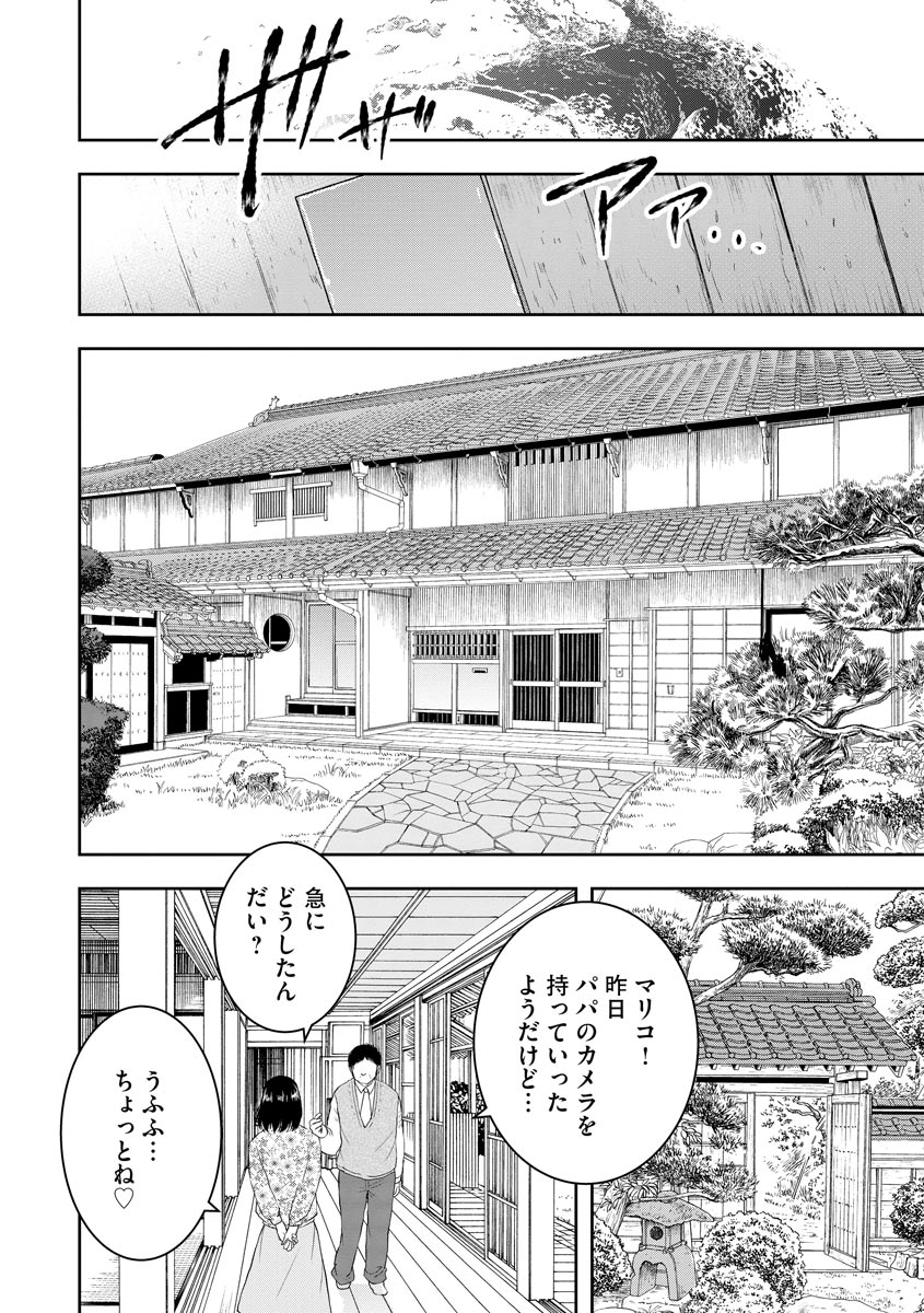 中学校狂師 ～カラス女は許さない～ - raw - 第1話 - https://jppp.mangajikan.cc/jppp/06080734/yudfaa4rghz.jpeg