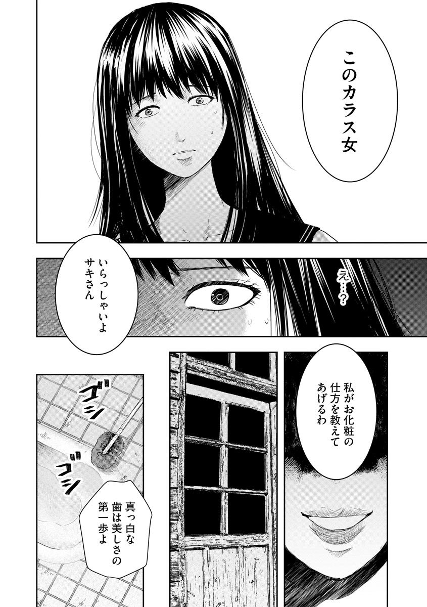 中学校狂師 ～カラス女は許さない～ - raw - 第1話 - https://jppp.mangajikan.cc/jppp/06080734/ze2je5esnsz.jpeg