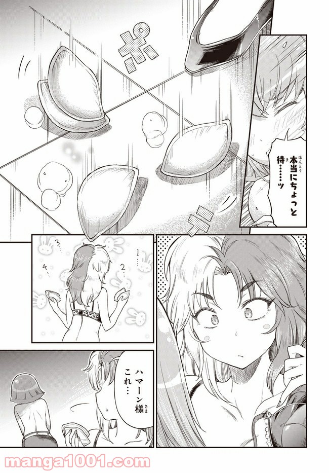 アラサーOLハマーン様 第4話 - Page 5