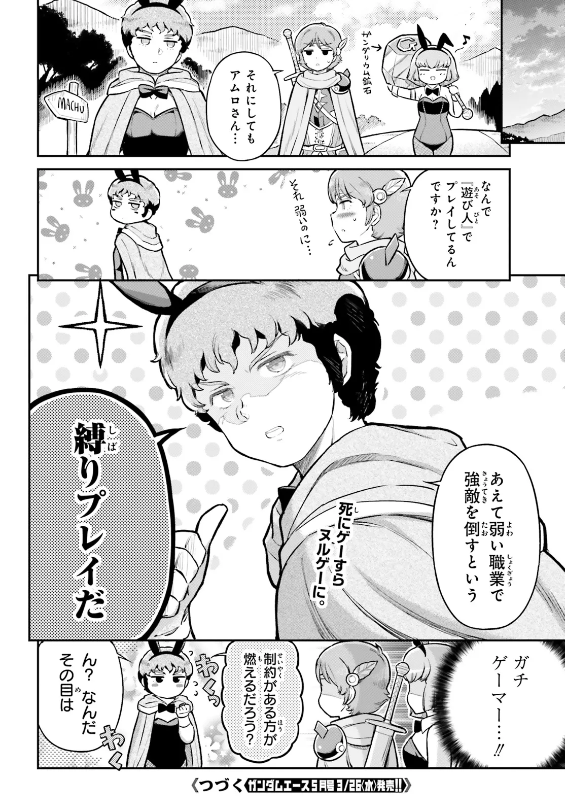 アラサーOLハマーン様 - raw - 第83話 - https://jppp.mangajikan.cc/jppp/06080735/5cbxpisohly.webp