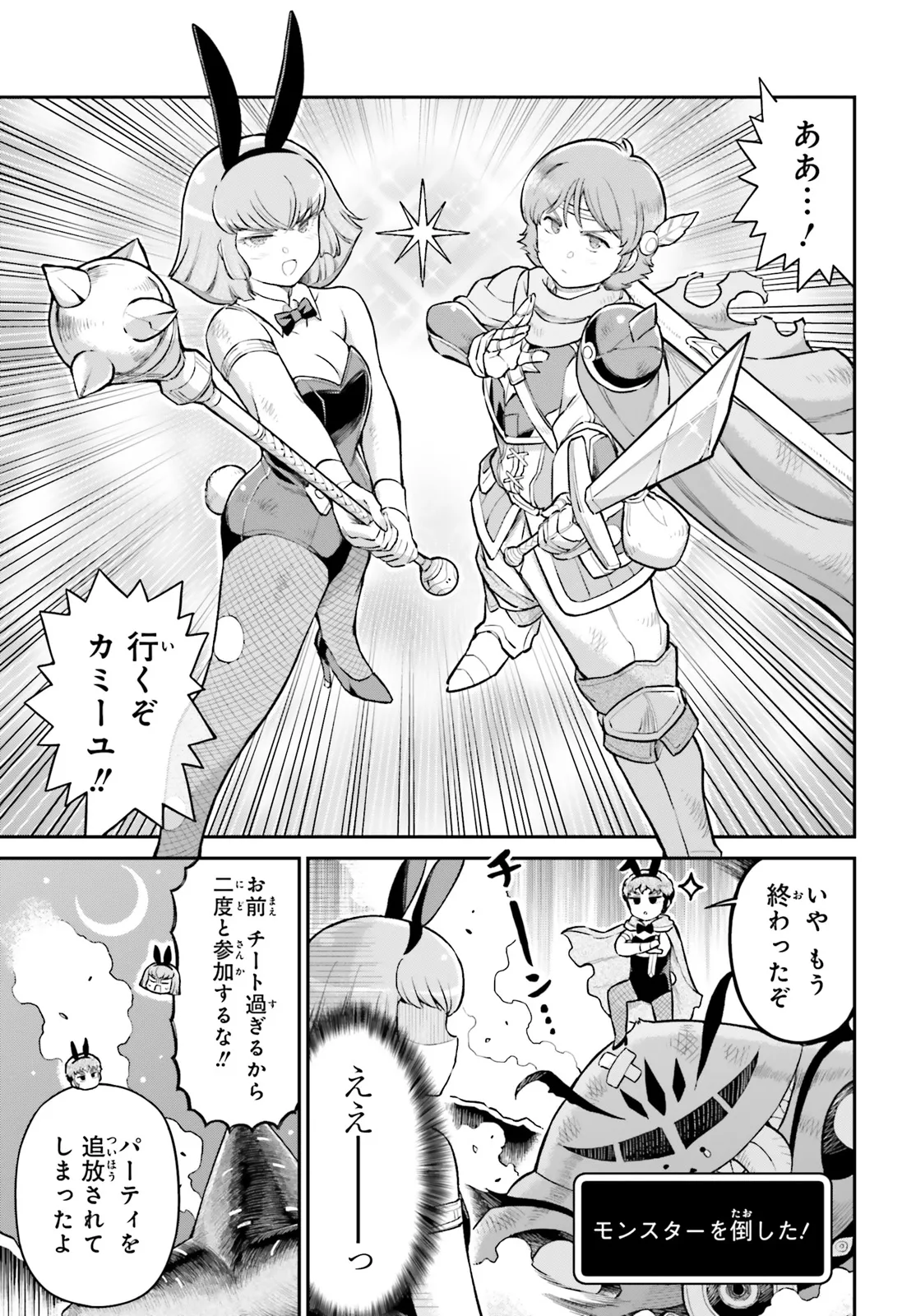 アラサーOLハマーン様 - raw - 第83話 - https://jppp.mangajikan.cc/jppp/06080735/ezbhyvppnga.webp