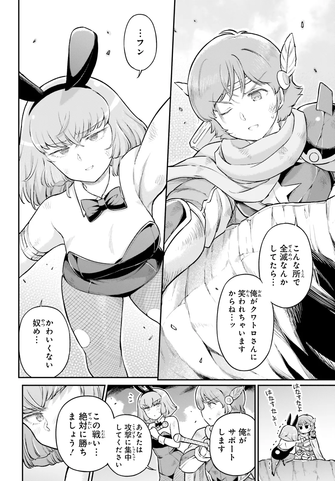 アラサーOLハマーン様 - raw - 第83話 - https://jppp.mangajikan.cc/jppp/06080735/pplbpv5e4d1.webp