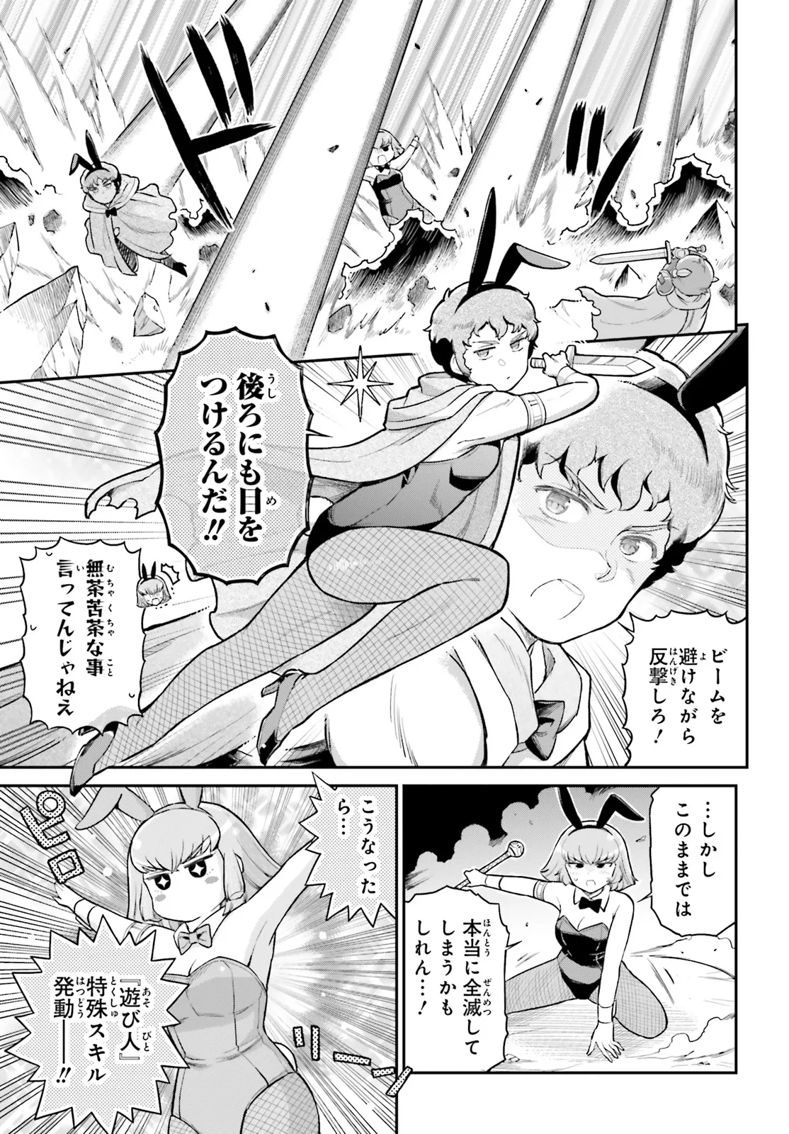 アラサーOLハマーン様 - raw - 第83話 - https://jppp.mangajikan.cc/jppp/06080735/vi2x4lzeis5.webp