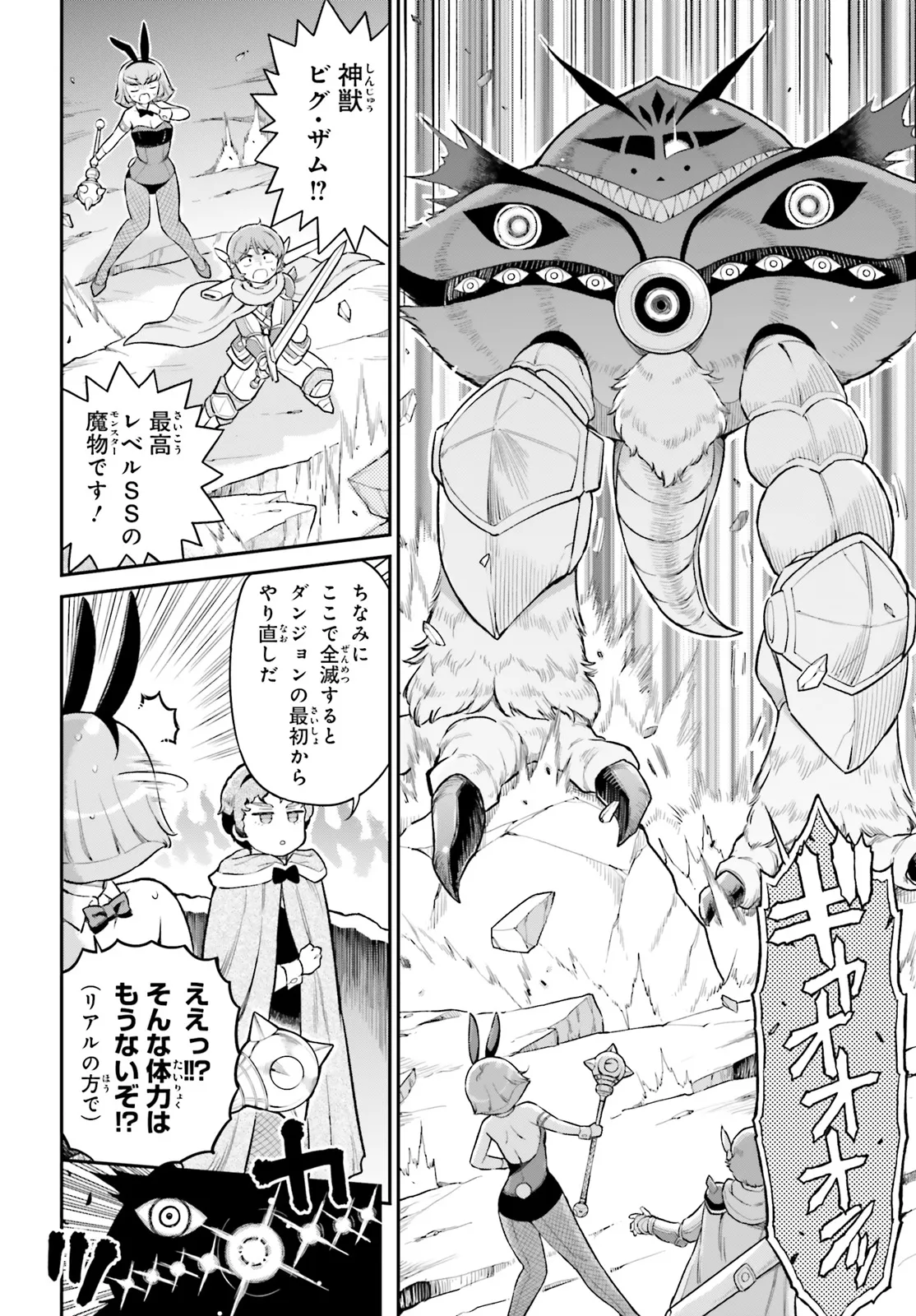 アラサーOLハマーン様 - raw - 第83話 - https://jppp.mangajikan.cc/jppp/06080735/ybyrcgm0idw.webp
