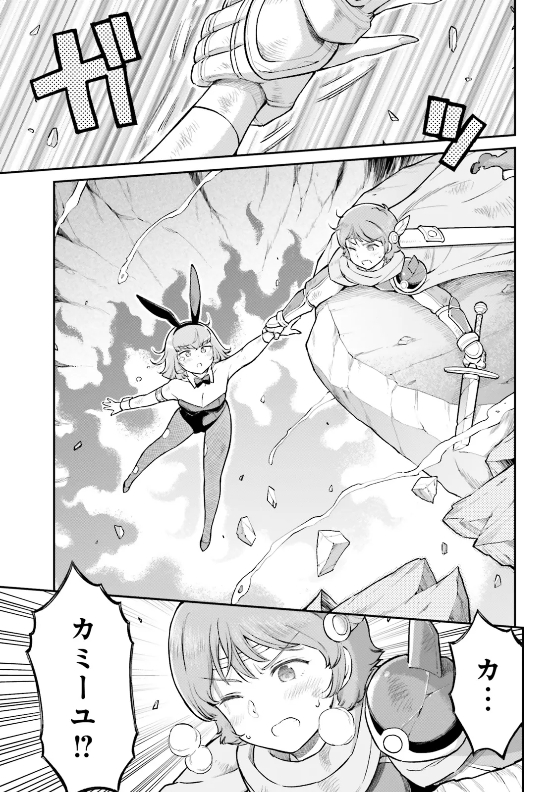 アラサーOLハマーン様 - raw - 第83話 - https://jppp.mangajikan.cc/jppp/06080735/zavikbxw0bw.webp