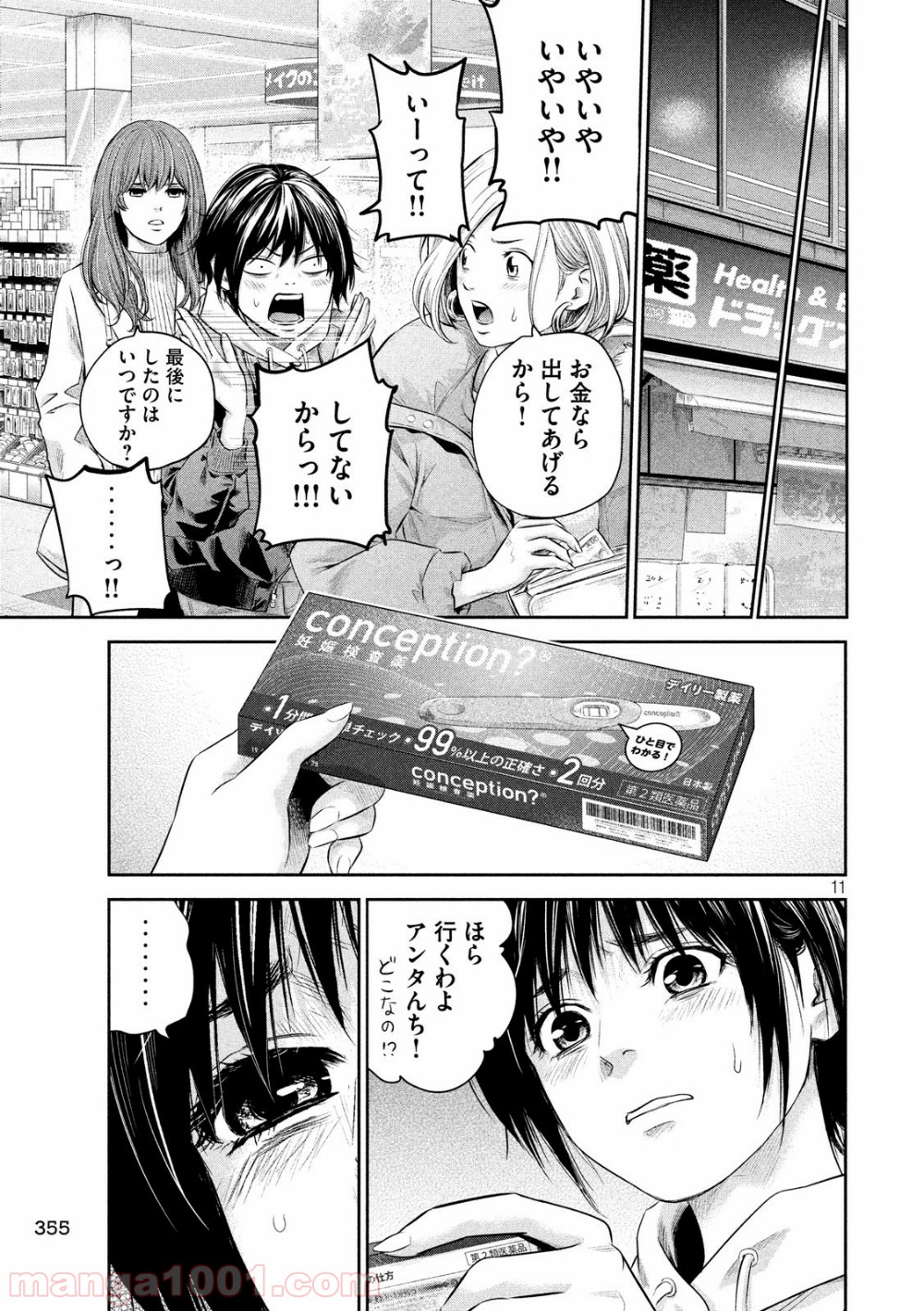 11