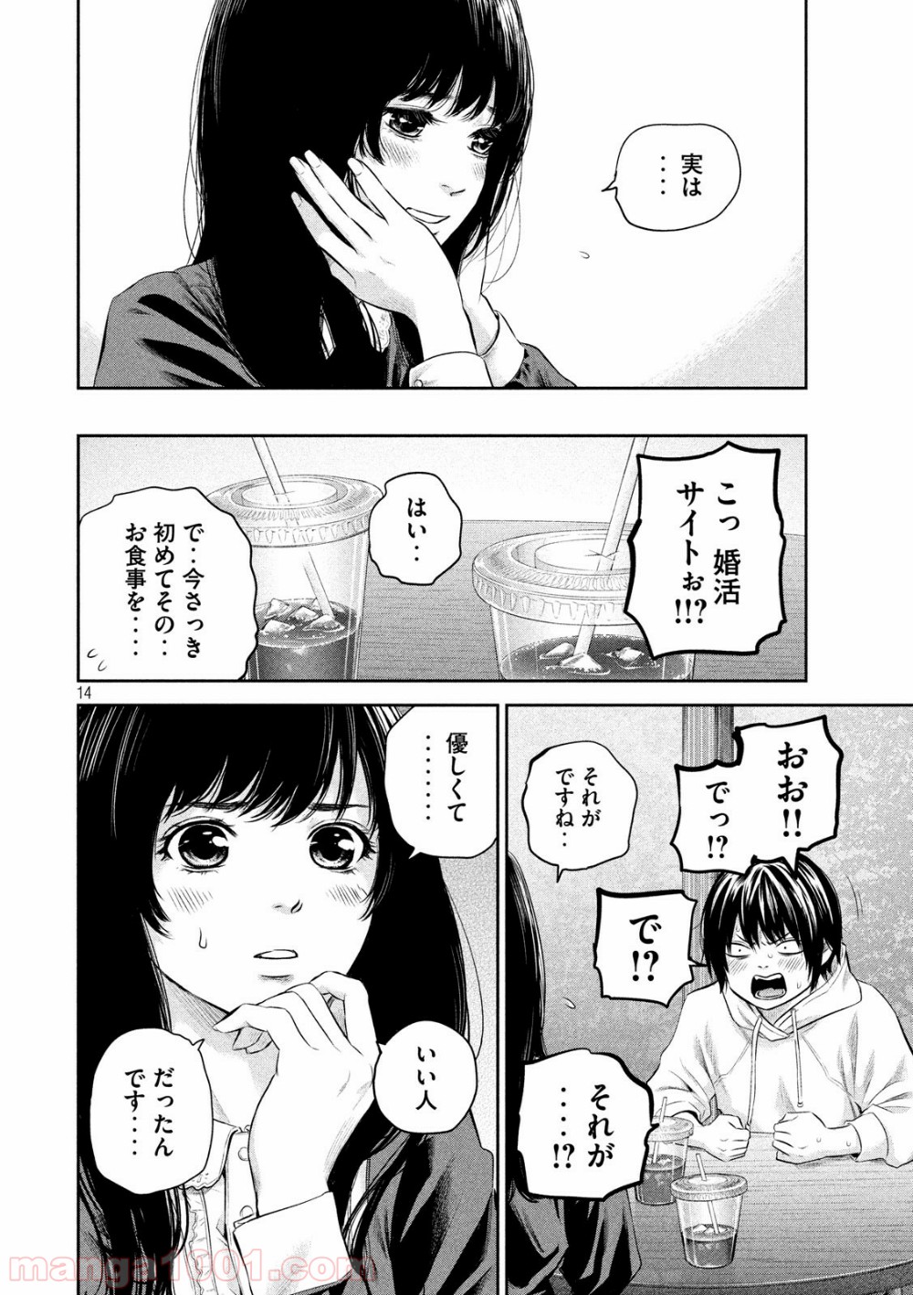 14