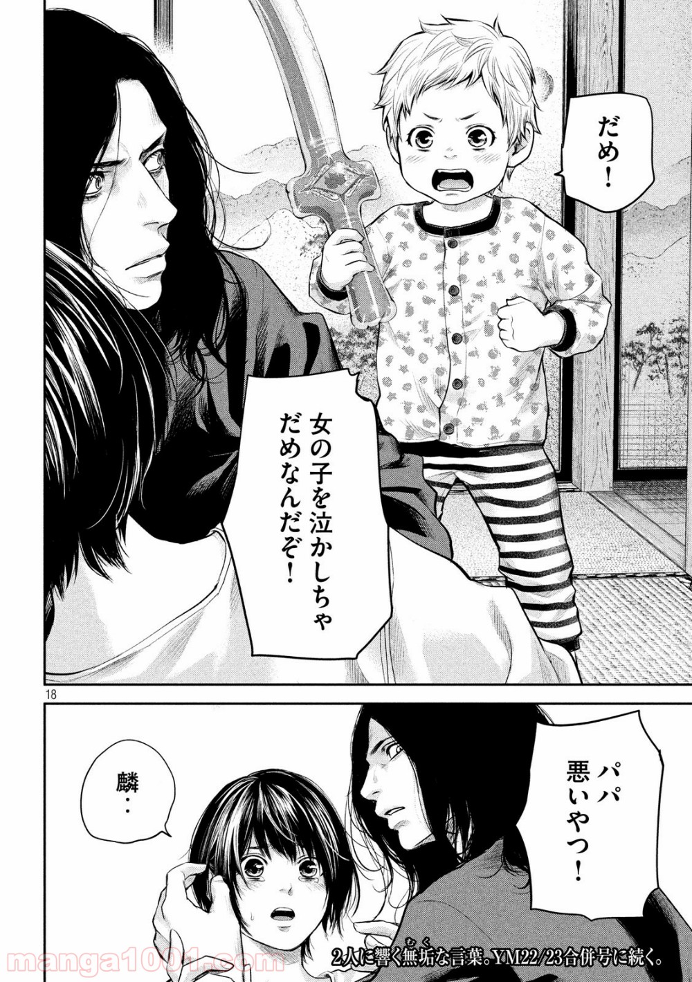 18