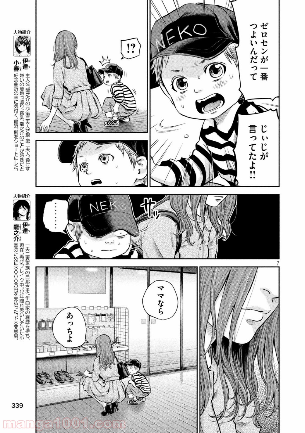 7