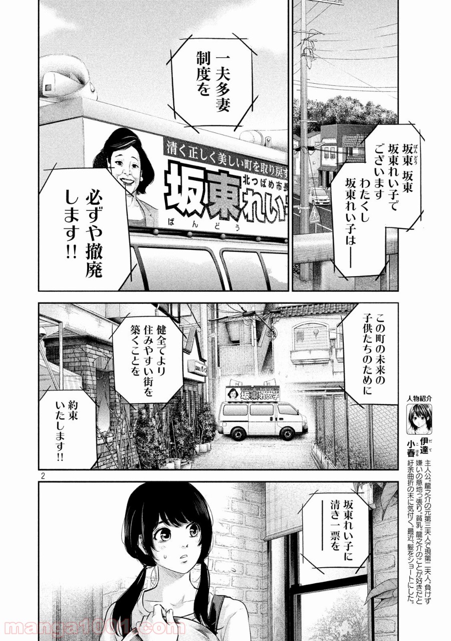 2