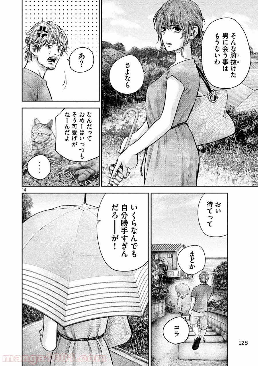 14