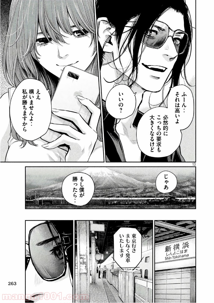 13