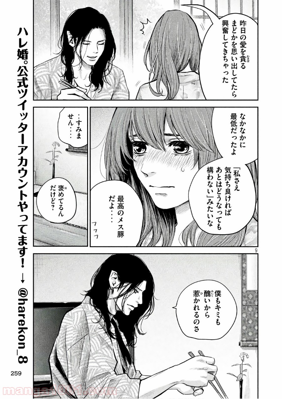 9