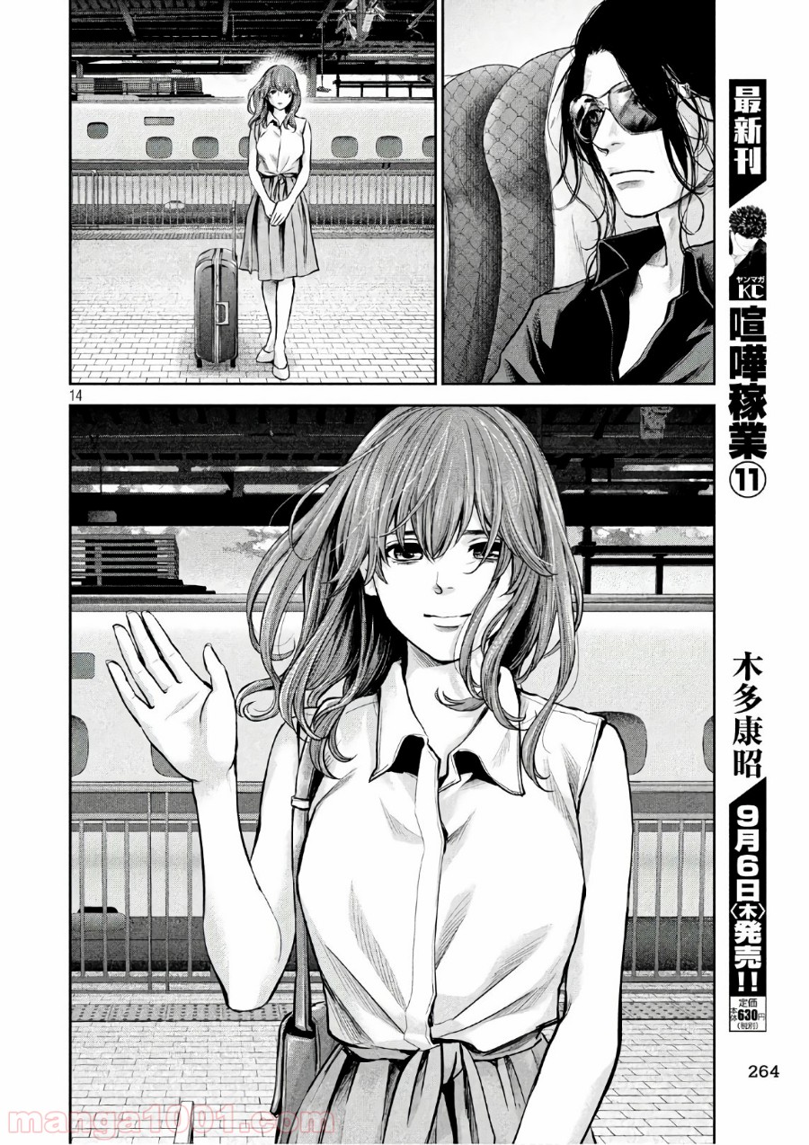 14