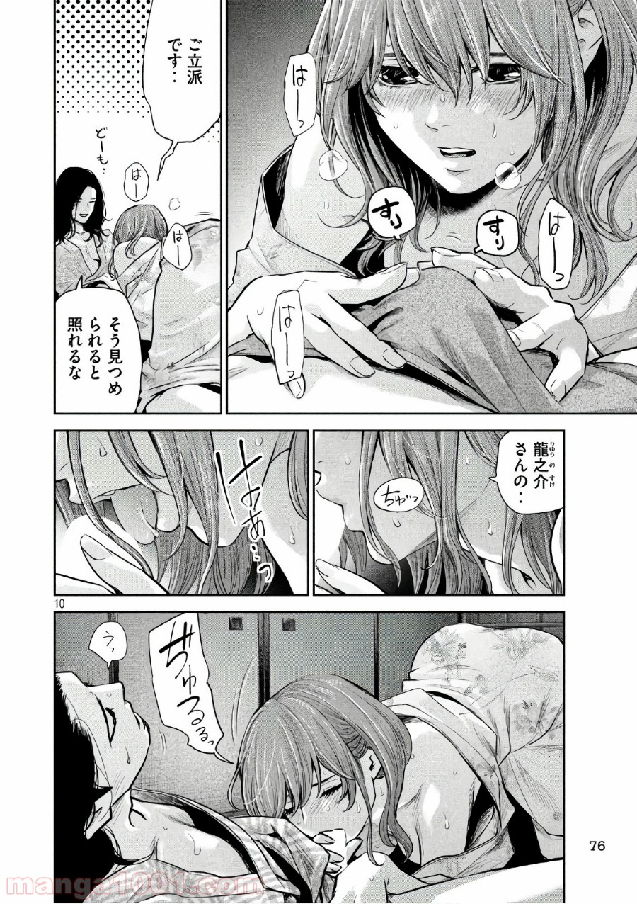 10
