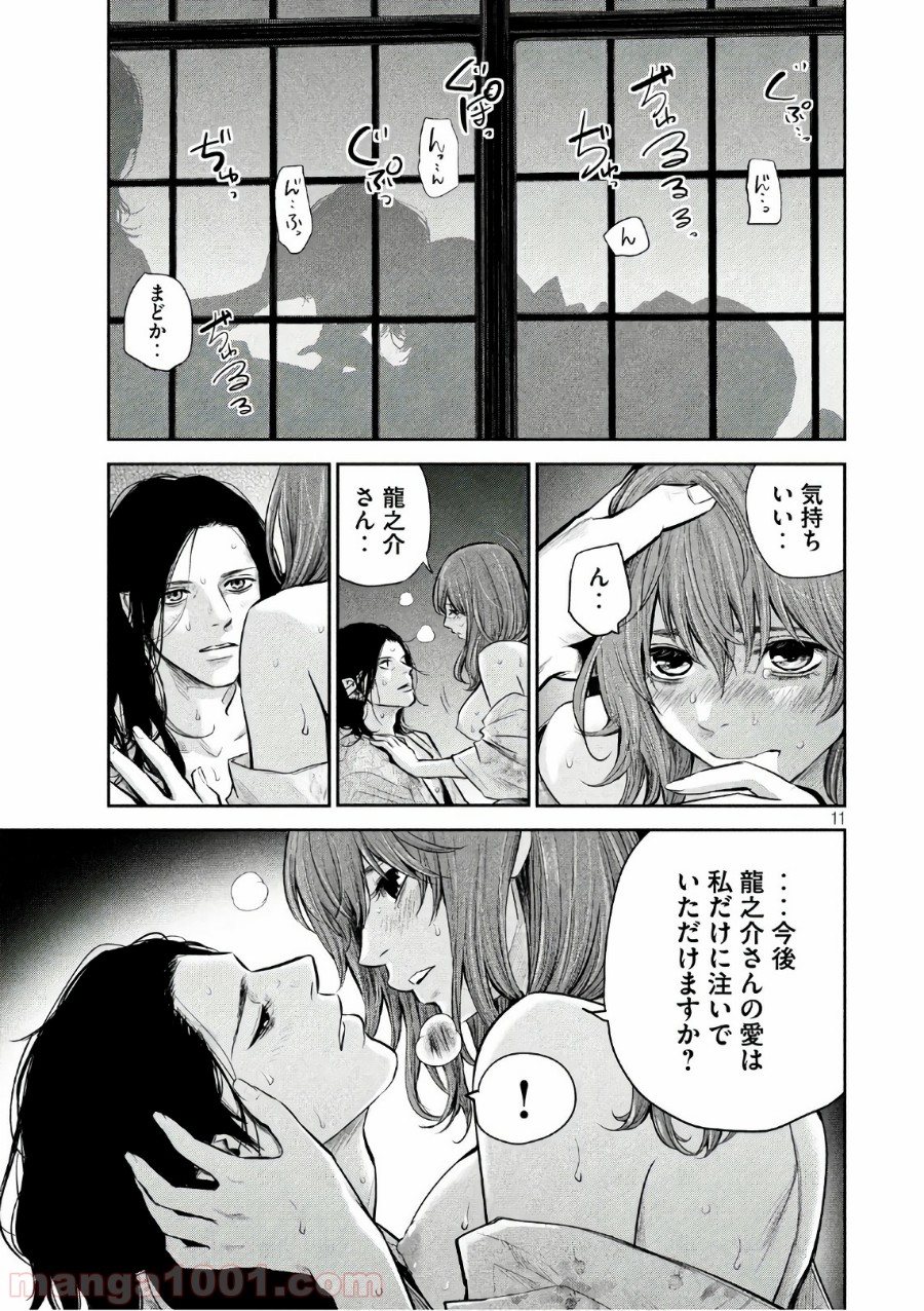 11