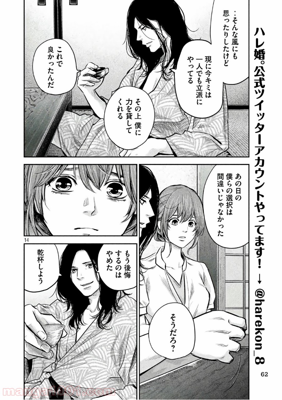 14