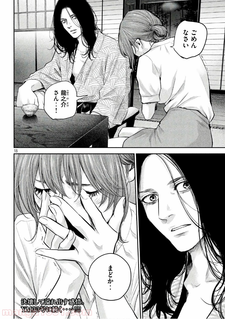 18