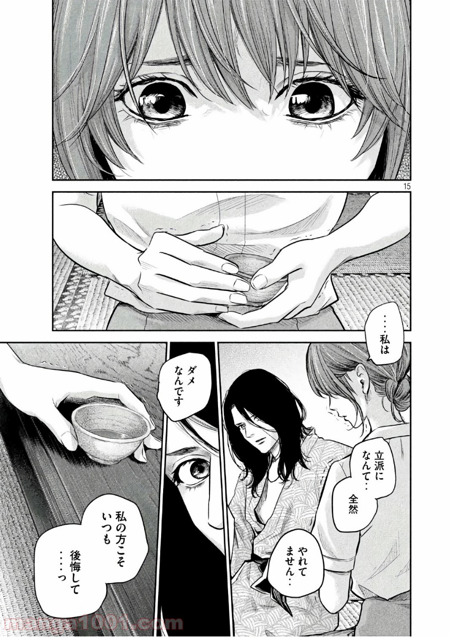 15