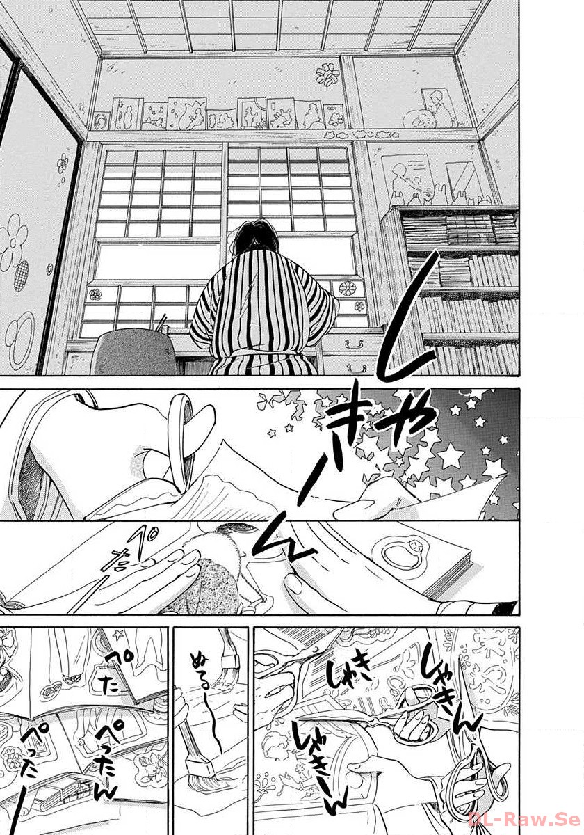 日に流れて橋に行く 第2話 - Page 4