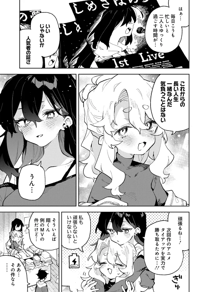 君のラブを見せてくれ！ - raw - 第40話 - https://jppp.mangajikan.cc/jppp/06081000/bctupsrw14s.webp