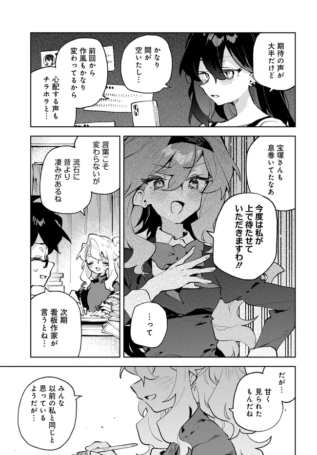君のラブを見せてくれ！ - raw - 第40話 - https://jppp.mangajikan.cc/jppp/06081000/hg4soj4phzt.webp